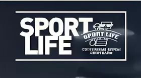 Спортлайф орел. Логотип спортлайф. Sport Life Орел. Спортлайф Орск. Спортивный клуб Sport Life логотип.