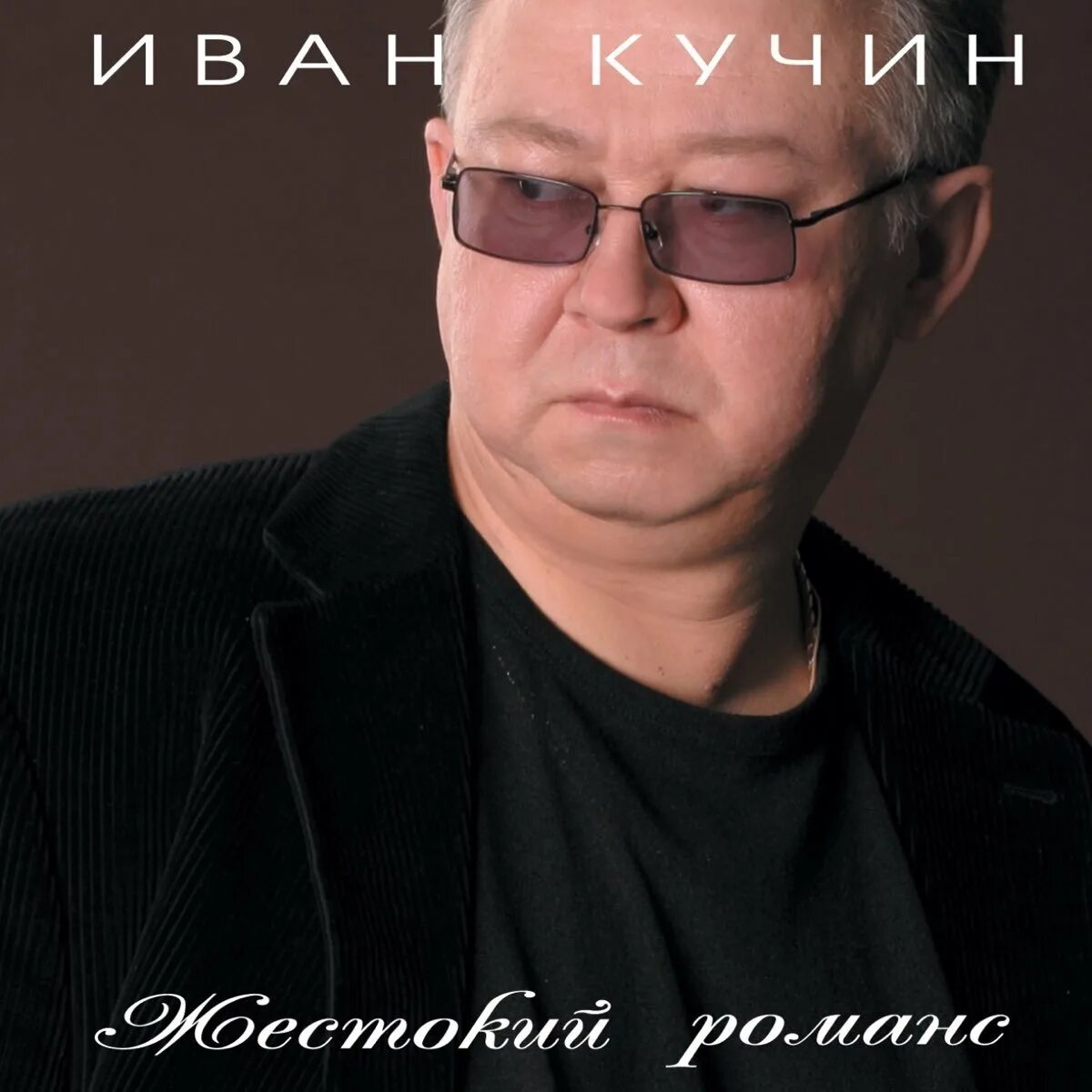 Кучин 2022. Хочу ивана кучина. Хочу ивана кучина. Хочу ивана кучина. Хочу ивана кучина.