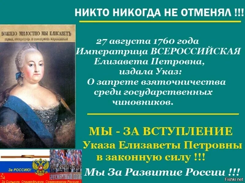 Указ 3 августа. 1760 Указ Елизаветы Петровны. Россия при правление Елизаветы Петровны.