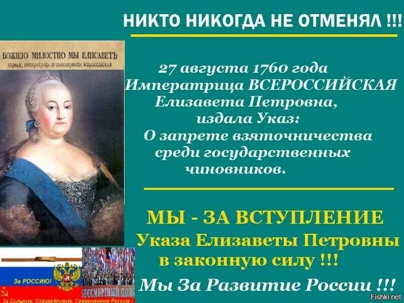 Кто похитил императрицу 54