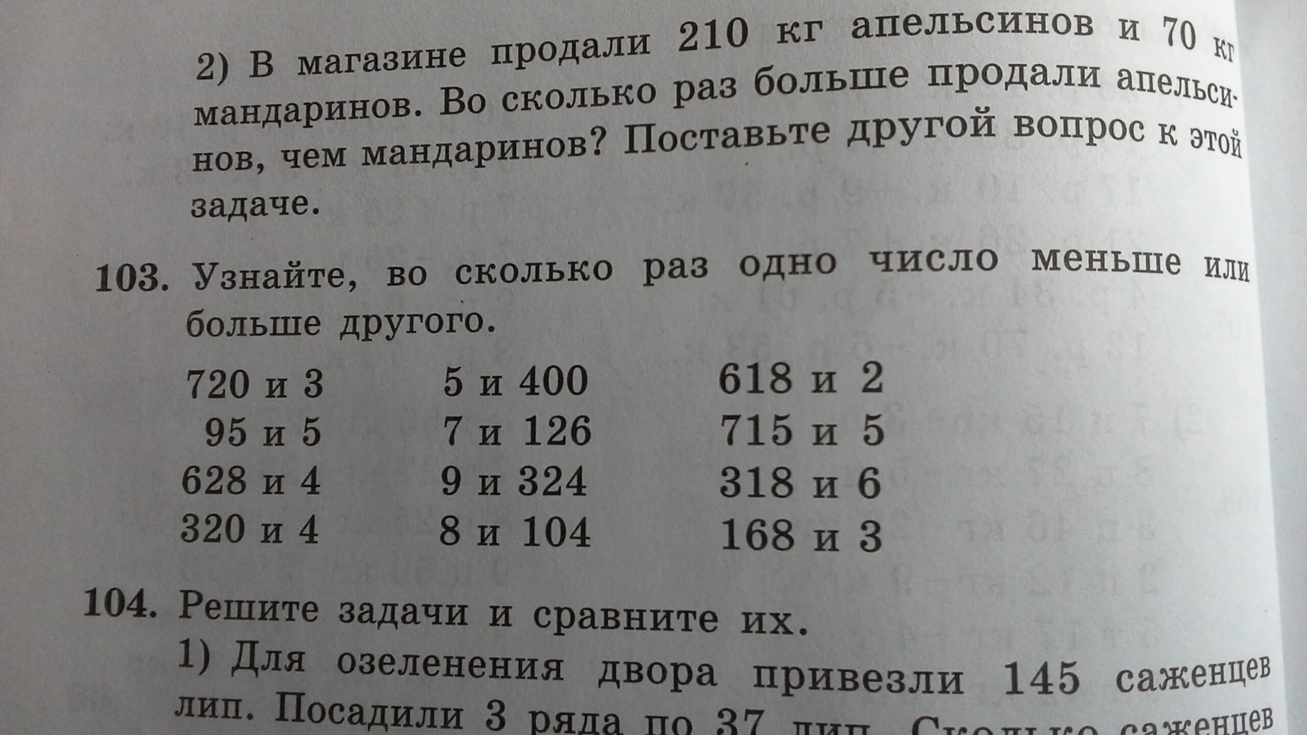 103 Номер. Карточка с номером 103. Номер 103 распечатать. 10³ Это сколько. Карточка номер 3 ответы