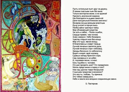 Песня хоровод водила