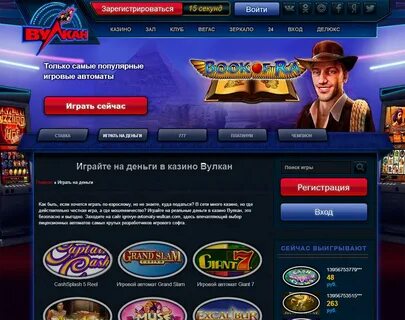 Зарегистрироваться в игровые автоматы где реальные деньги