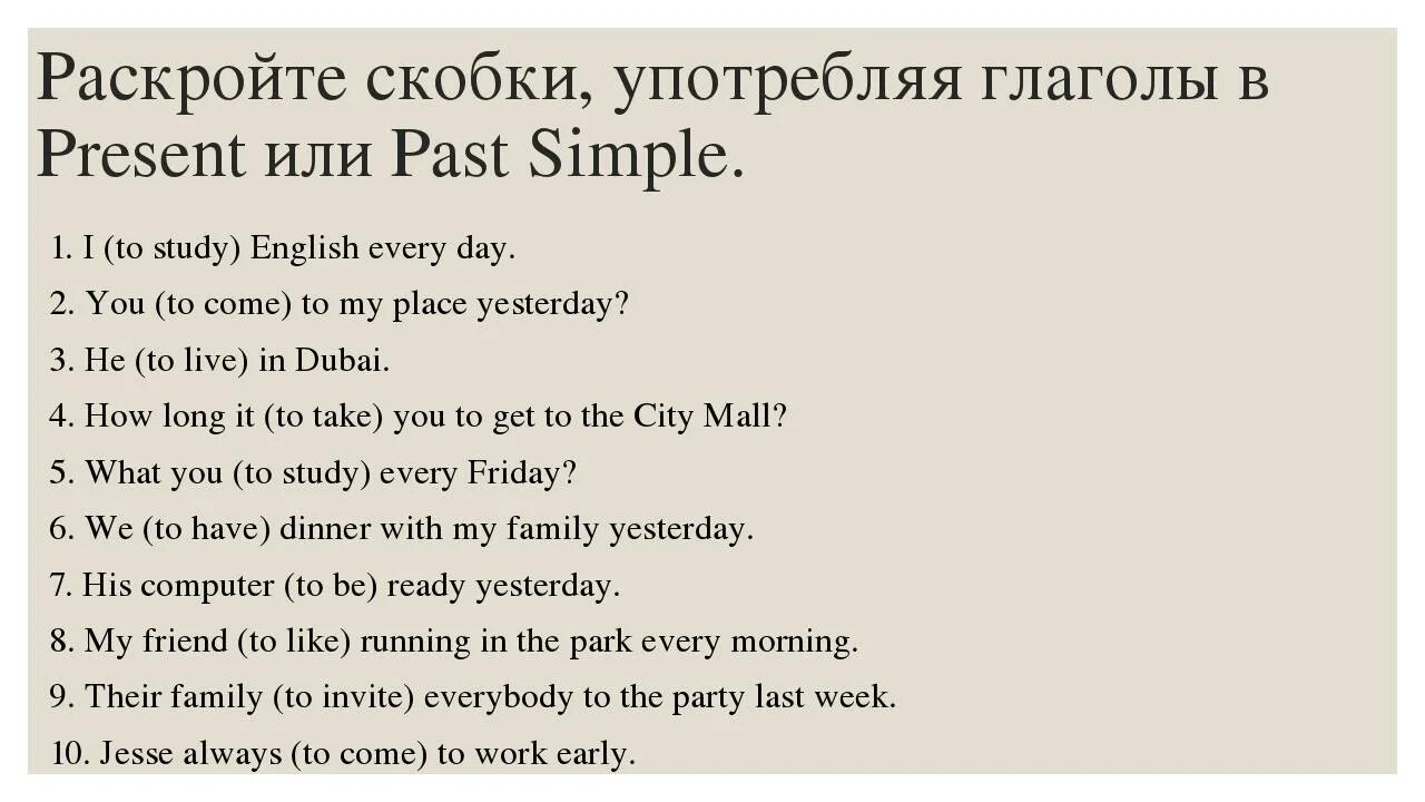 Скобки перевод на английский. American english british english таблица. Хм символ. Скобки перевод на английский. Раскройте скобки употребляя глаголы в past simple.