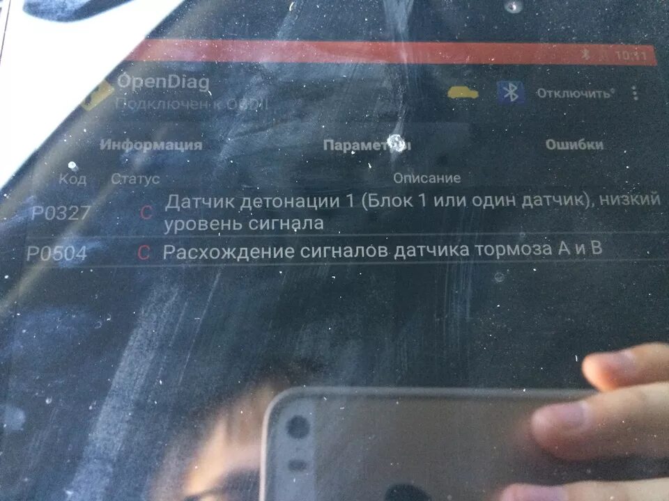 Конструктивный узел n15/3 блок управления egs неисправен. Ошибка блок 1 датчик 1. 02 sensor heater circuit bank1 sensor1. 8 опком. P0031 ho2s heater control circuit low bank1 sensor1 subaru forester лямбда-зонд.