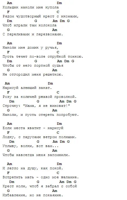 Тексты песен с аккордами. Тишина аккорды для гитары. Круг тишина аккорды для гитары. Тишина круг аккорды для гитары. Amsus2 аккорд.