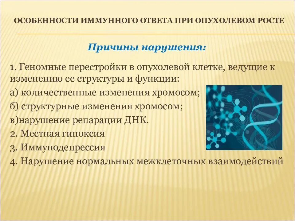 Особенности противогрибкового иммунитета. Особенности противопаразитарного иммунитета. Особенности противогрибкового иммунного ответа. Особенности противогрибкового иммунитета презентация. Особенности иммунного ответа