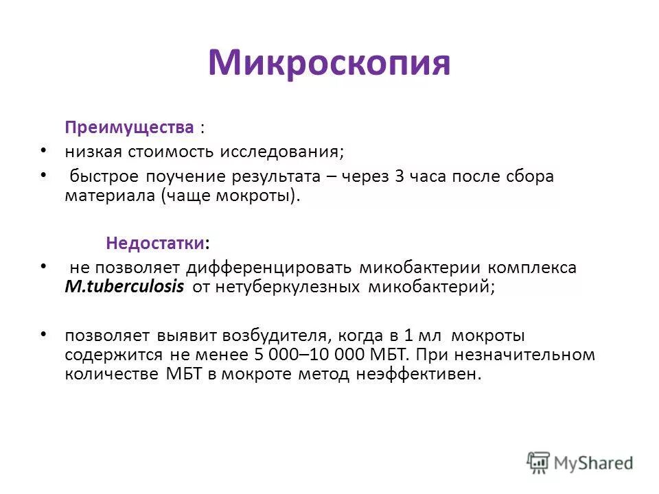 Мокрота и нехватка воздуха. Мокрота и нехватка воздуха