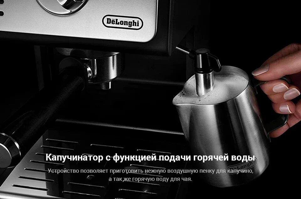 Кофеварка рожковая Delonghi ECP33.21. Кофемашина Delonghi ECP33.21. Delonghi ECP 33.21. De'Longhi ECP 33.21. Кофемашина delonghi ручная