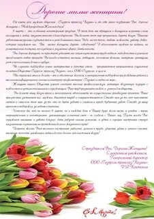 С уважением с 8