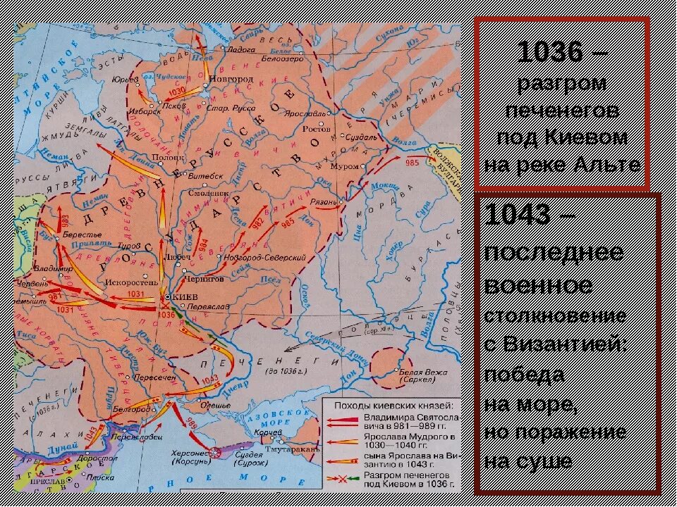 Разгром печенегов дата. Разгром печенегов под киевом 1036 год. разгром печенегов ярославом мудрым карта. разгром печенегов 1036 карта. походы ярослава мудрого на печенегов карта.