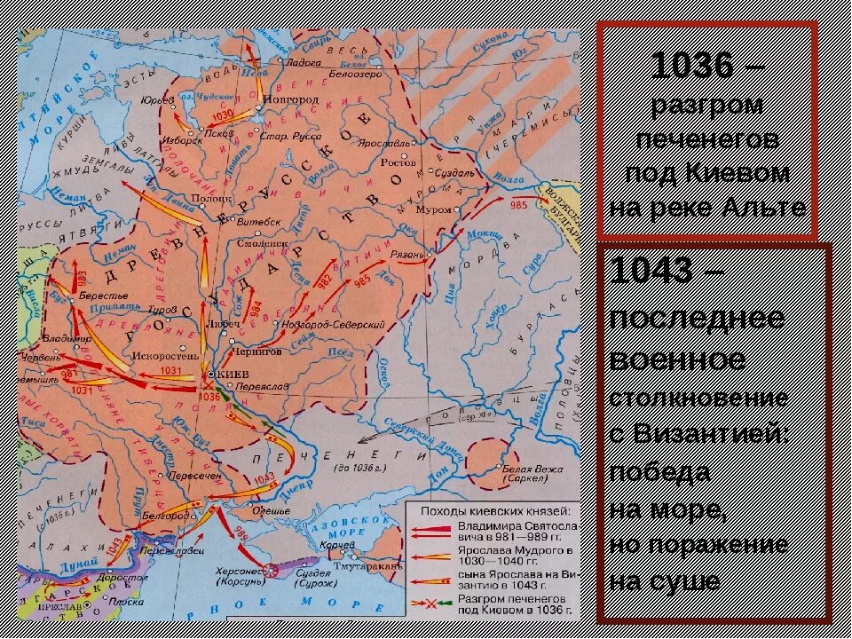 Разгром печенегов под Киевом 1036 год. Разгром печенегов 1036 карта.