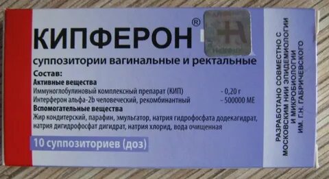 Кипферон свечи отзывы