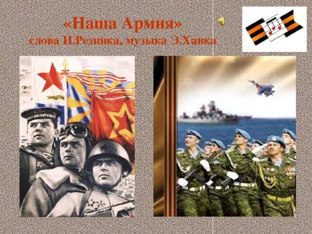 НОТЫ А. Филиппенко - Наша Родина сильна - ноты для фортепиано и голоса - PianoKa