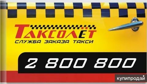 2 20 20 такси