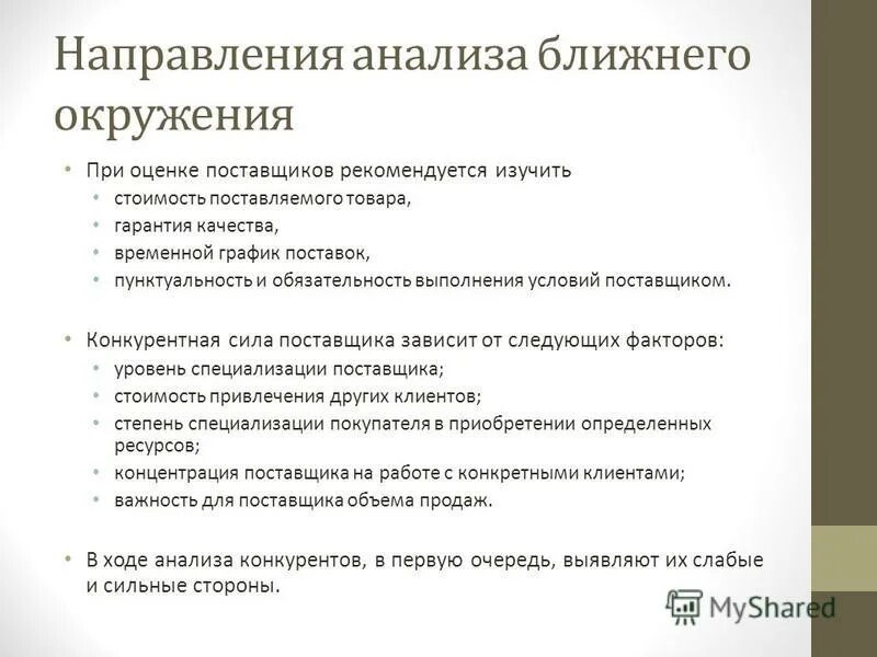 Общий (клинический) анализ крови развернутый показатели. Способы анализа внешней среды. Норма анализов крови у женщины таблица общий. Таблица показателей нормального клинического анализа крови. Анализ ближайшего окружения предприятия начинается.