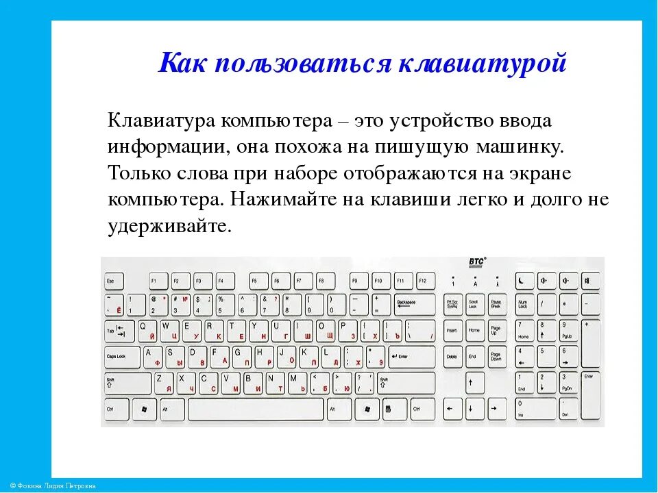 Клавиатура раскладка кнопки ввода. Компьютерная клавиатура раскладка. Кнопки клавиатуры компьютера Назначение. Клавиатура описание.