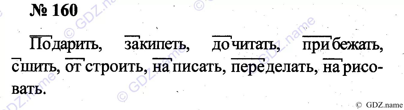 Упражнение 87 русский язык 3 класс. Русский язык 3 класс упражнение 160. Русский язык 3 класс 1 часть упражнение 87.