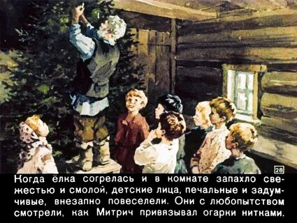 Новые родные рассказы