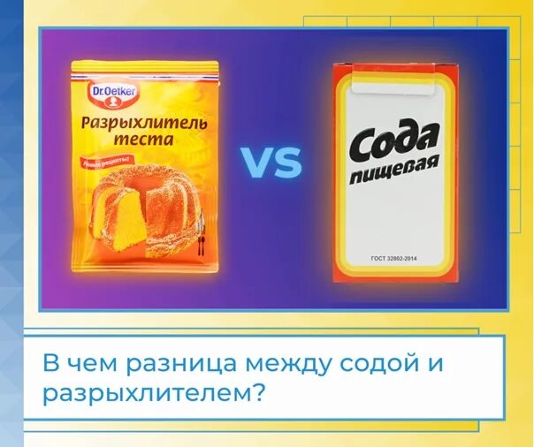 Сода является индивидуальным химическим веществом. Сода пищевая в тайланде. как выглядит сода. пищевая сода бикарбонат натрия.