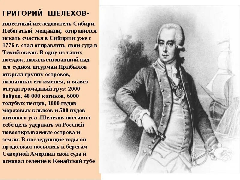 Академические экспедиции 18 века.