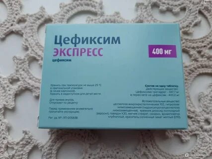 Цефиксим как принимать взрослым