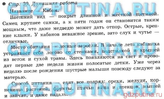 ОДНКНР 5 класс Виноградова ответы на вопросы стр 141. ОДНКНР 5 класс рабочая тетрадь Виноградова ответы. Гдз по ОДНКНР 5 класс Виноградова учебник ответы. ОДНКНР 5 класс рабочая тетрадь Виноградова ответы стр41. Решебник по виноградовой 3 класс