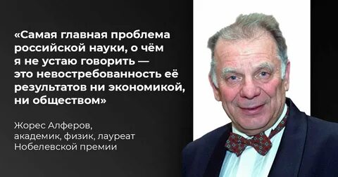 Высказывания нобелевских лауреатов
