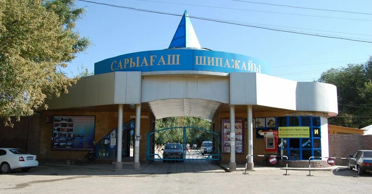 Санатория сарыағаш казахстан. Сарыагаш туркестанской. Сарыагаш казахстан. Сарыагаш туркестанской. Санатория сарыағаш казахстан.