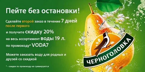 Аквалайф черноголовка