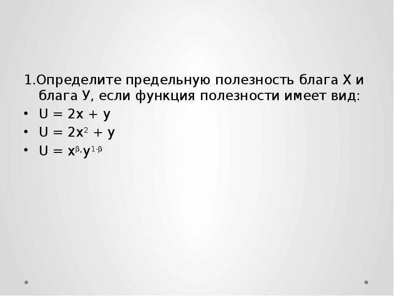 Х u y