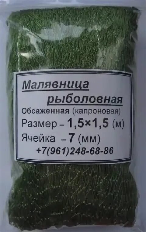 Нить капроновая 0,8 мм (93,5tex*3). Заградительная сетка 100х100х2. Дель капроновая безузловая. Сеть мм 5 5 см. Х2м.