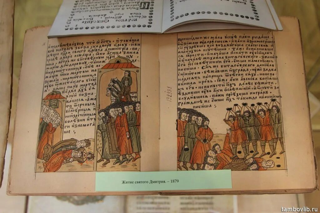 дмитрий донской в живописи маторина. митрополит алексей и дмитрий донской. святой благоверный князь дмитрий донской икона. димитрий донской великий князь икона. задонщина книга 15 века.