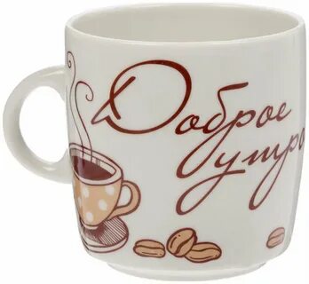 Фаянсовая кружка