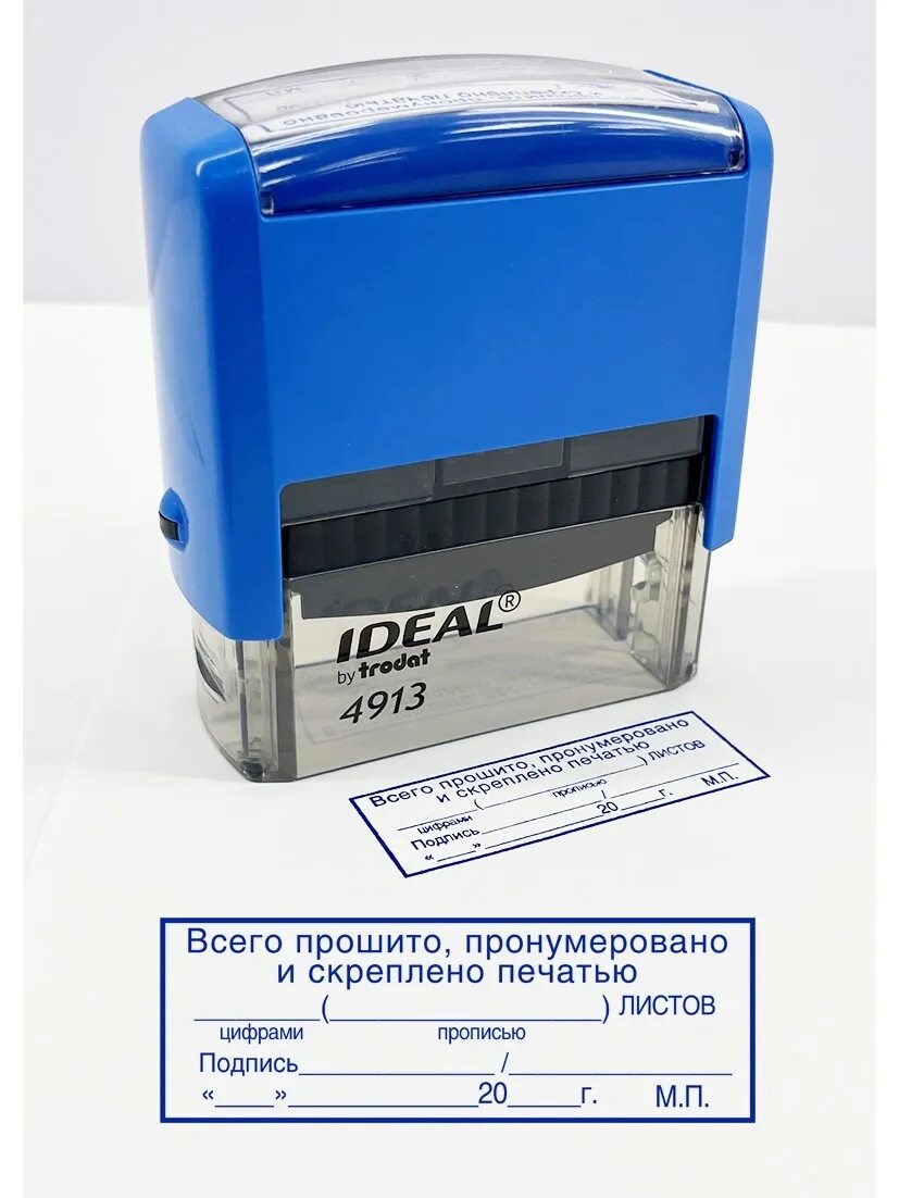 К исполнению трудовых обязанностей допущен