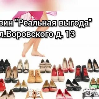 Реальная выгода