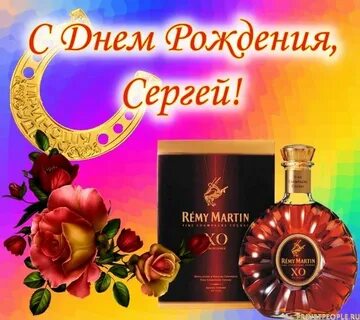 Поздравить мужчин по именам