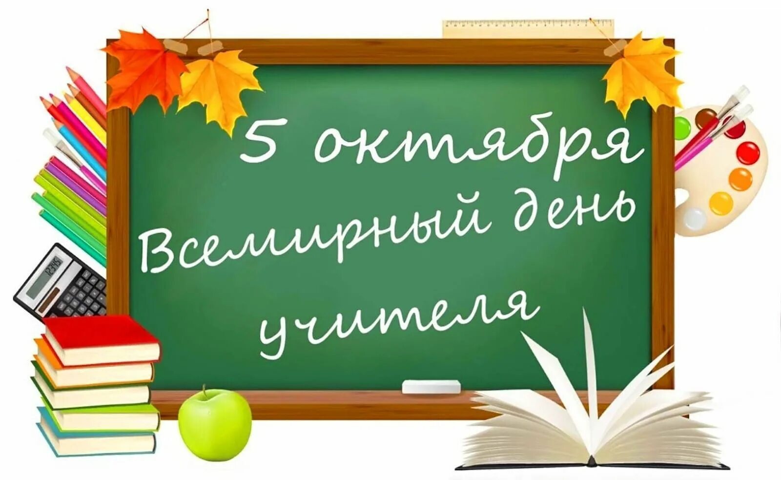 Родительское собрание 2 класс новый год. Собрание родителей будущих первоклассников. один день из школьной жизни. день родной школы. всемирный день учителя.