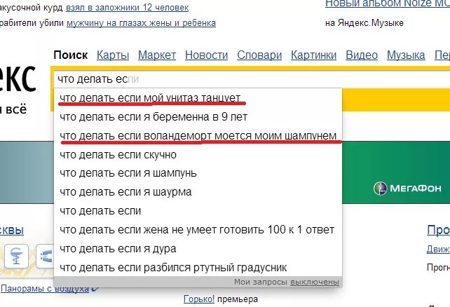 Ответы дура. Что делать если скучно в Яндексе.