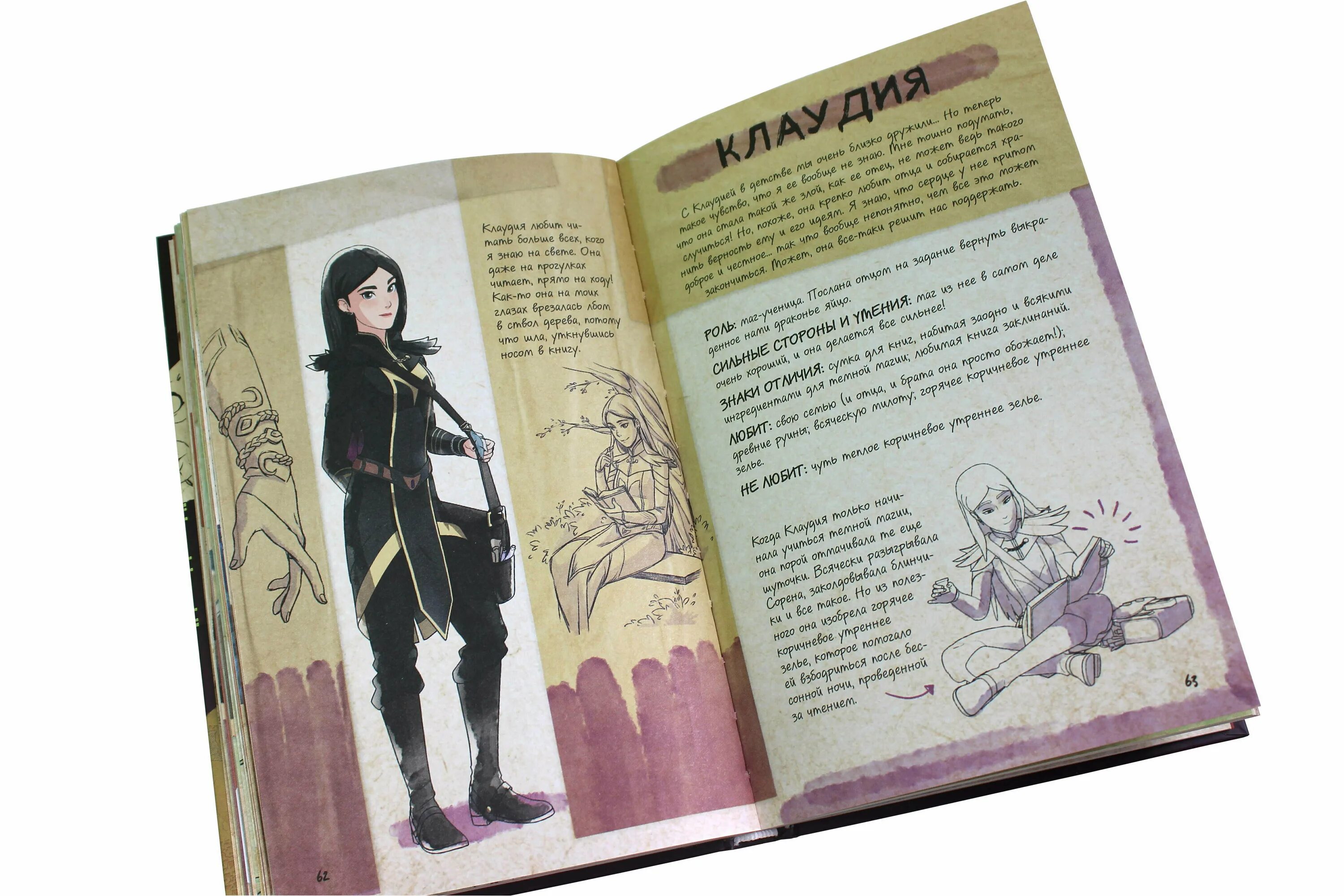 Магическая книга заклинаний звездная принцесса и силы зла. Принц-дракон. Амброзия хауторн книга заклинаний. Книга заклинаний отзывы. Книга про ведьм для детей с заклинаниями.