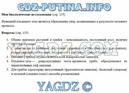 Учебник по биологии 8 класс сухорукова