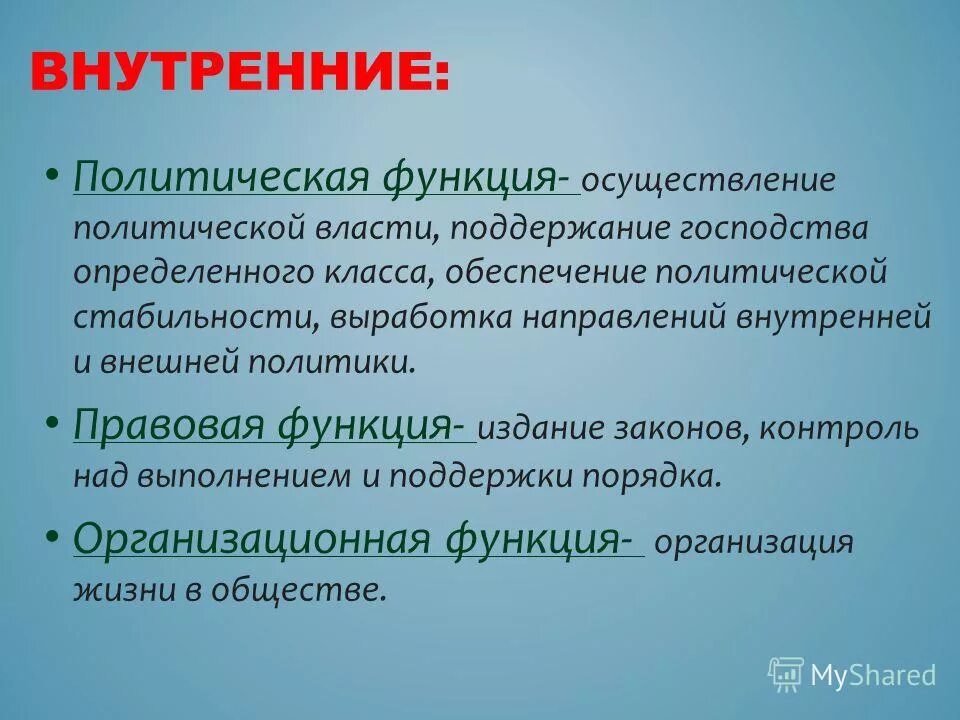 Государство определение ленина. Государство есть машина для угнетения одного класса другим. Маркс о государстве. Государство определение ленина. Поддержания господства одного класса над.