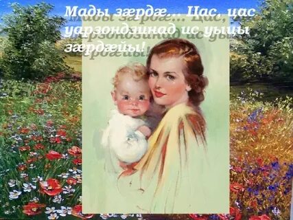 Мад майрам