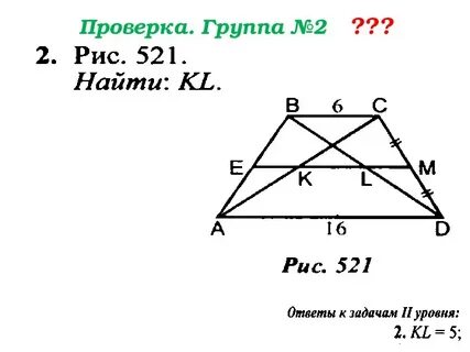 Найдите kl