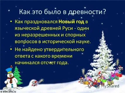 В каком месяце празднуется новый год
