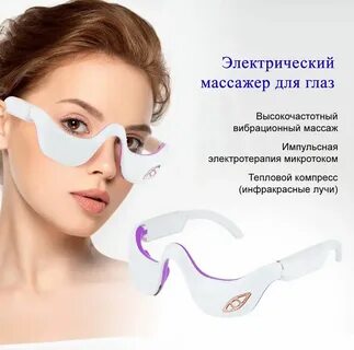 Eyes relax