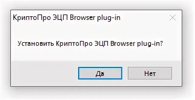 Криптопро эцп browser plug in 14815. Криптопро эцп browser plug in 14815