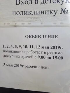 Воткинск режим работы