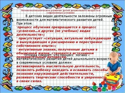 Логико математический анализ понятия