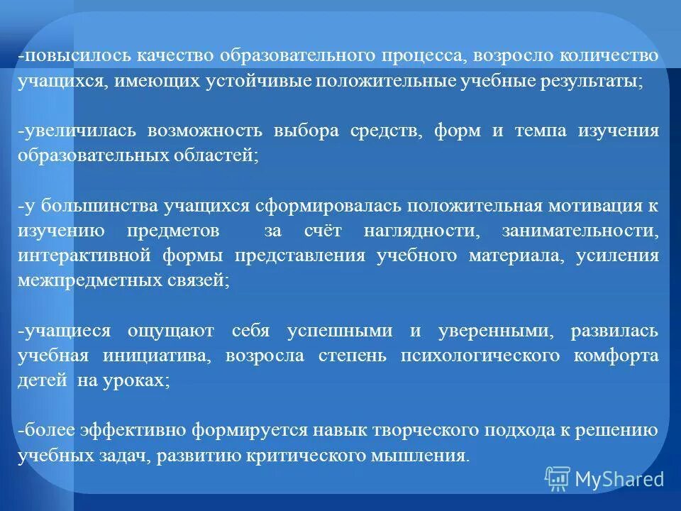 Темп изучение. Темп изучение